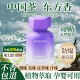 DOSCOO车载香薰汽车香水车内用男女士高级正品香氛高端持久淡香送礼香水