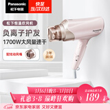 松下（Panasonic）负离子电吹风机筒高速大功率不伤发家用低噪速干护发送女友生日礼物粉色EH-WNE6B