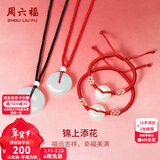 周六福（ZLF）情人节礼物  和田玉吊坠男女款莹润和田白玉平安扣玉坠 平安扣吊坠-大小情侣款