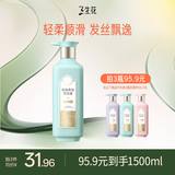 三生花百雀羚氨基酸洗发水精油香氛去屑柔顺洗发露500ml持久留香男女士