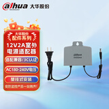 dahua大华摄像头电源 12V2A室外防水监控电源 监控防雨摄像头独立电源 室内壁挂变压器 DH-PFM301
