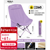 原始人（The Primitive）户外折叠椅月亮椅露营折叠椅子折叠凳便携凳子钓鱼凳钓鱼椅 经典加高靠背薄雾紫【五层夹棉+加厚大头枕+加固绑带】