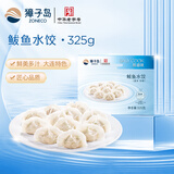 獐子岛 鲅鱼水饺325g 18枚 早餐夜宵海鲜手工早餐速食面点生鲜预制菜