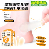 海氏海诺无感防磨脚贴水胶体高跟鞋脚后跟贴隐形防磨贴神器随意贴6片*3盒