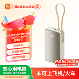 小米MI【3C认证】自带线屏显充电宝1000045W白适用小米红米redmi苹果手机上飞机火车户外储能电源