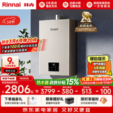 林内（Rinnai）【小蛮腰Pro】16升燃气热水器天然气热水器 恒温ECO节能 低水压启动上门安装16GD32（JSQ31-GD32）