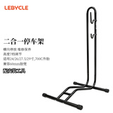 乐百客（LEBYCLE）山地公路自行车支架停车架挂架子立式展示架单车修车可调节挂钩