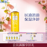 DHC蝶翠诗橄榄卸妆油120mL 卸护合一 温和卸妆 易乳化不刺激清洁