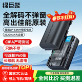 绿巨能（llano）佳能LP-E6NH相机电池适用R5C R62 R6二代 R7 R6 R5  90D 80D 70D 5D4 5D3 5D2 6D2 6D双充充电器 【3C认证】单电池2320mAh