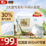 凯儿得乐比得兔拉拉裤L80片(9-14kg)婴儿学步裤 大码成长裤超薄透气尿不湿