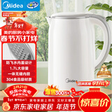 美的（Midea）电热水壶家用烧水壶煮水壶食品级304不锈钢 1.7升大容量0涂层无缝内胆开水壶泡茶年货 MK-SH17M301