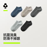 有棵树【肌理短筒】袜子男夏季纯棉10A抗菌吸汗透气防臭抗起球休闲短袜