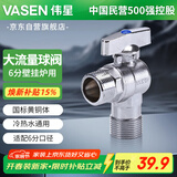 伟星 6分球阀壁挂炉 大流量铜芯黄铜三角阀通径采暖气球阀冷热水1108