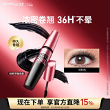 美宝莲摩天翘粉胖子睫毛膏9.2ml浓密卷翘 防水不易晕染黑色38女神节礼物