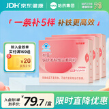 哈药朴雪牌铁维生素B12口服液 女性孕妇营养品补铁剂养气色送礼佳品 【含化颗粒新剂型】 30袋*3盒