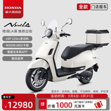新大洲本田NS125LA踏板燃油摩托车外卖摩托车省油【门店提车】 ABS高配版-象牙白