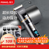 雷瓦（RIWA）剃头理发器电推子全身水洗专业成人理发神器自理发器电推剪理发店理发推子家用理发器套装RE-6501