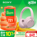 索尼（SONY）WH-CH720N 无线降噪立体声耳机 粉色 3.8女神节 礼物