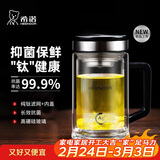 希诺抗菌玻璃杯双层高档办公水杯男2025新款带手柄泡茶杯子XN-9005KT