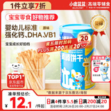 小鹿蓝蓝 婴幼儿炭烧棒磨牙棒饼干宝宝儿童零食手指饼干130g