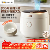 小熊（Bear）电饭煲 电饭锅 家用2-3人一键快煮智能防溢可预约陶瓷油元釜柴火饭米饭锅3L DFB-C30L3