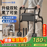 YADECARE带轮可坐助行器多功能辅助行走器老人腿骨折四脚拐杖防滑助步年货