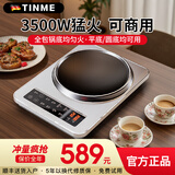 TINME【3.5KW大功率丨热销100万】凹面电磁炉节能大功率电火锅多功能炒锅智能超薄电磁灶2026新款 银色【凹灶】3500W+5年质保只换不修