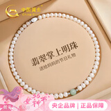 中国黄金【珍珠套装】淡水珍珠项链妈妈款母亲节妈妈生日礼物送婆婆实用 掌上明珠翡翠珍珠项链A1543