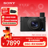 索尼（SONY）【新年礼物】DSC-RX100M7 黑卡数码相机（24-200mm焦段 实时眼部对焦 RX100 VII/黑卡7）