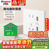 罗格朗仕典plus 陶瓷白插座开关面板墙面纯平大板 带二三插USB充电插座
