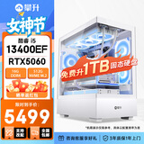 七彩虹i5 14400F/14600K/5060显卡直播电竞游戏ai设计台式电脑主机三角洲行动全套diy组装电脑台式机整机 13400EF 5060 1T丨配置五