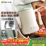 小熊（Bear）便携式烧水壶烧水杯304不锈钢电热水壶 0.6L迷你恒温水壶养生家用旅行冲奶电水壶 ZDH-A06H1