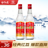 红荔 米香型白酒 30度(出口装)500ml*2 红荔红米酒广东米酒口粮酒泡酒