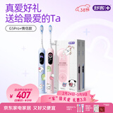 舒客AI智能化大屏扫振电动牙刷成人学生送男友女友情侣新年生日三八女神节礼物G5 Pro+