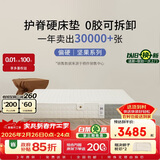 栖作【坚果】记忆棉0胶水独袋弹簧可拆卸护脊硬床垫1.8×2米偏硬