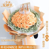 幽客玉品三八女神节鲜花速递红玫瑰花束表白送女友生日礼物全国同城配送 52朵香槟玫瑰花束