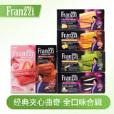 法丽兹夹心曲奇667g夹心曲奇全系列办公休闲礼包团购食品礼物