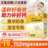 迪巧MOMMY儿童钙乳钙凝胶糖果非婴幼儿0一3岁液体非6-12个月宝宝补钙 【90%的妈妈的选择】 30粒*3盒