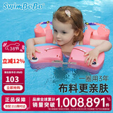 swimbobo宝宝游泳圈 儿童免充气腋下圈 游泳装备婴儿洗澡用具戏水K7907P