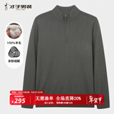 才子（TRIES）商务男士半高领羊毛衫秋冬纯色毛衣男100%纯羊毛轻奢保暖针织衫 绿色 XL 50 175/92A