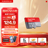 闪迪sandisk内存卡class10存储Micro sd卡 高速行车记录仪tf卡 手机行车记录仪内存卡 64G 读速高达140Mb/s