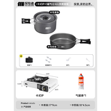 探险者（TAN XIAN ZHE）户外锅具野炊锅具全套露营锅具套装户外烧水壶卡式炉锅具三件套 2-4人煎煮套餐+炉+1气券(赠品）