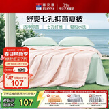 富安娜被子夏凉被可水洗抑菌空调被夏季被芯双人薄被子2.5斤203x229cm