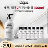 欧莱雅PRO直播专享【肖战推荐】瞬顺轻润洗发水500ml 氨基酸柔顺修护