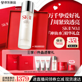 SK-II神仙水230ml精华sk2水乳化妆护肤品套装礼盒生日情人节礼物女朋友