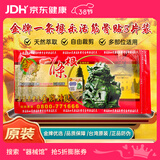 金牌一条根金门一条根膏药筋骨贴腰颈椎膝盖中国台湾原装进口乐活大贴5片