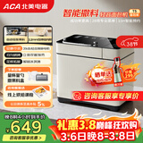 北美电器（ACA）家用全自动烤面包机揉面和面机早餐机多士炉 拓展冰淇淋 智能撒料 压铸铝内胆 38节妇女节礼物 T5