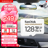 闪迪（SanDisk）128GB TF（MicroSD）4K内存卡 行车记录仪 监控摄像头专用 循环录制10,000小时 高耐用存储卡