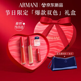 阿玛尼红管405+214唇釉双支礼盒口红润唇膏不沾杯生日新年情人节礼物