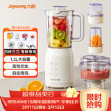 九阳（Joyoung）榨汁料理机 多功能易清洗家用1.2升搅拌机 打米糊果汁机婴儿辅食机 四杯JYL-C022E